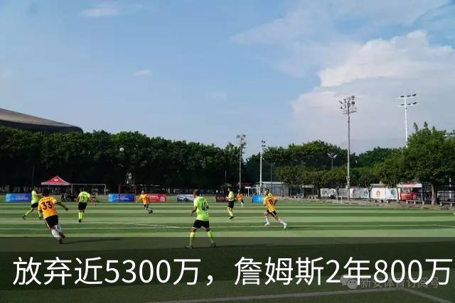 放弃近5300万，詹姆斯2年800万签约76人：这是我的最后一站
