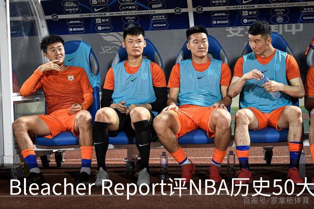 Bleacher Report评NBA历史50大垃圾话高手：罗德曼第16，保罗第18